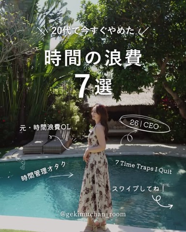 gekimuchan_room の投稿