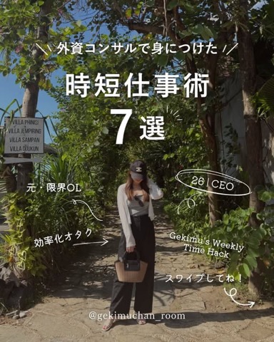 gekimuchan_room の投稿