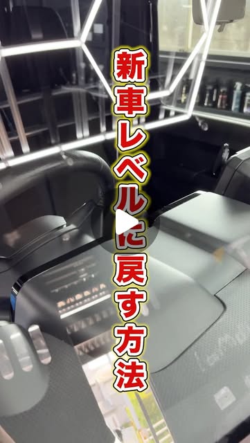 new_car_life_r のリール:内窓掃除の正解