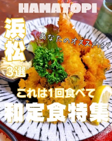 hamamatsu_cafe の投稿