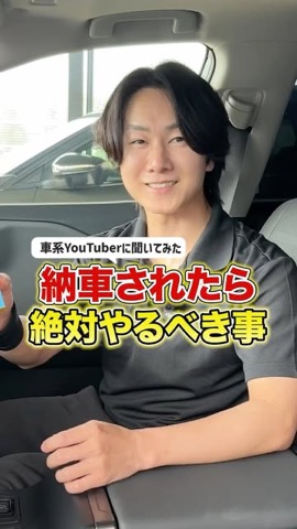 new_car_life_r の投稿